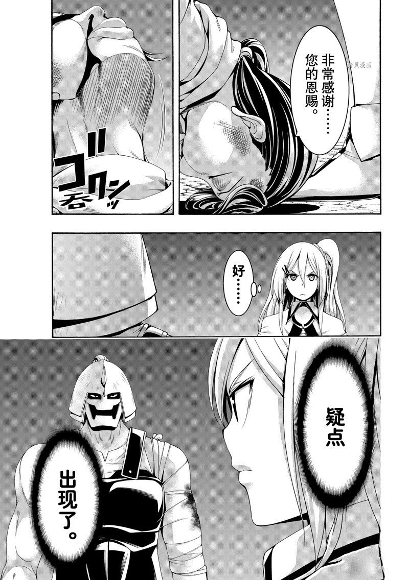 第79话 试看版