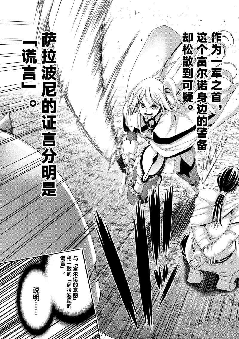 第79话 试看版