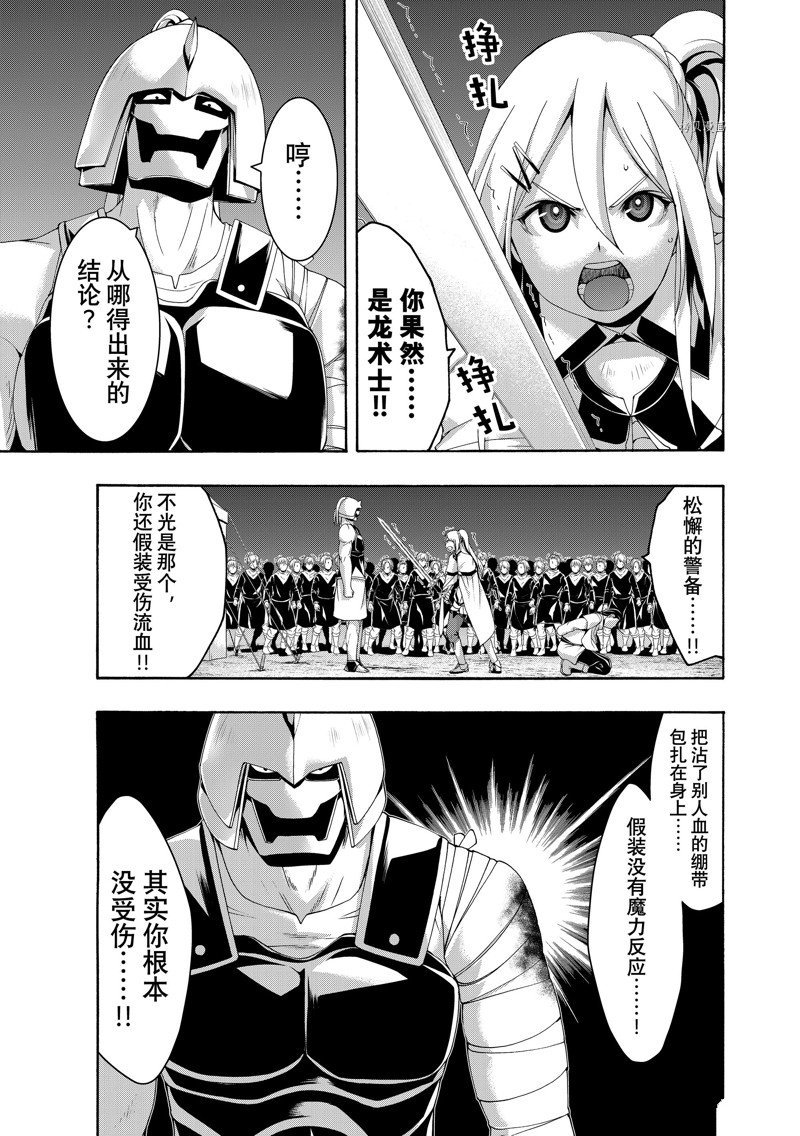 第79话 试看版