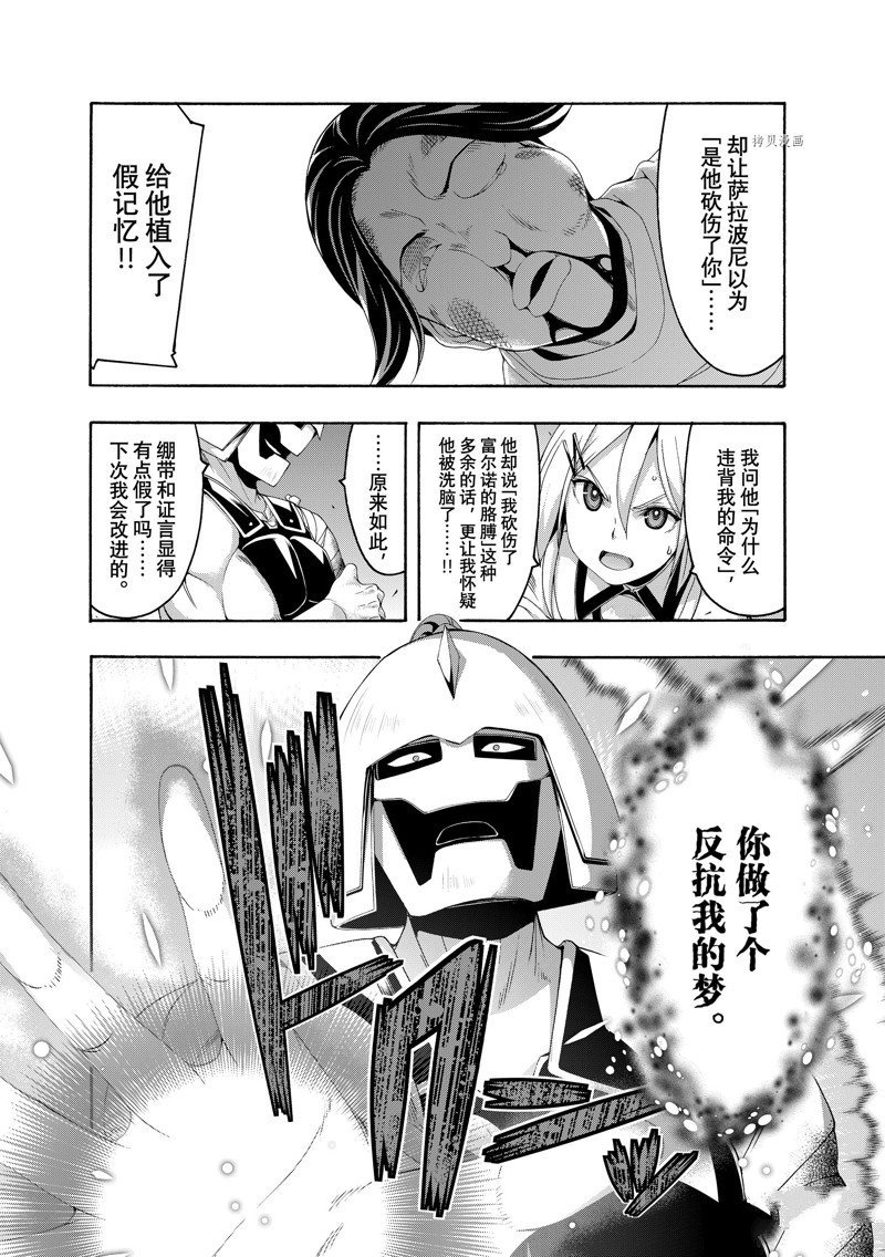 第79话 试看版