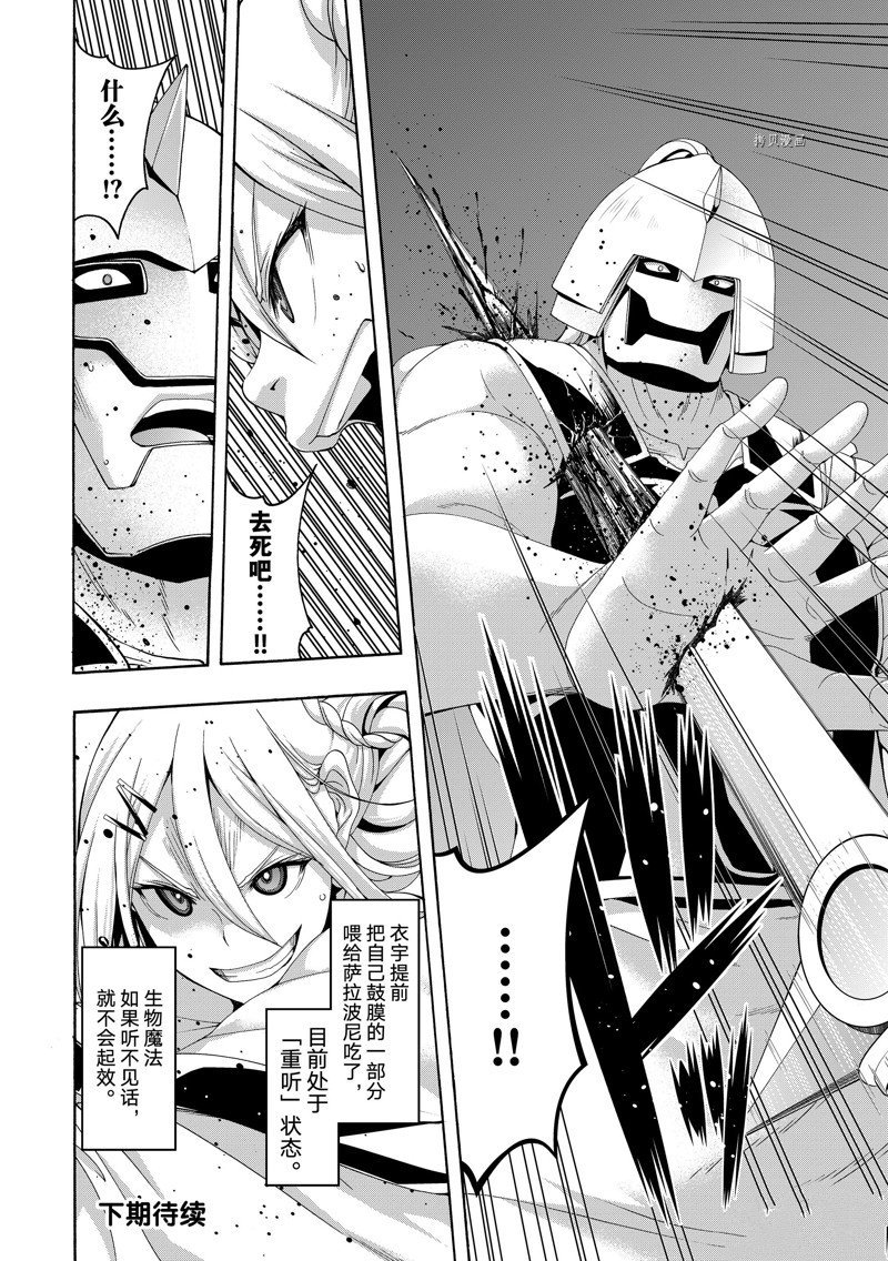 第79话 试看版