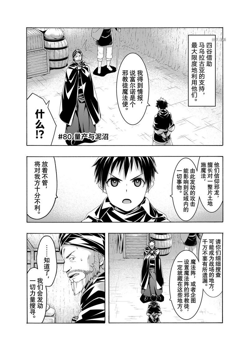 第80话 试看版