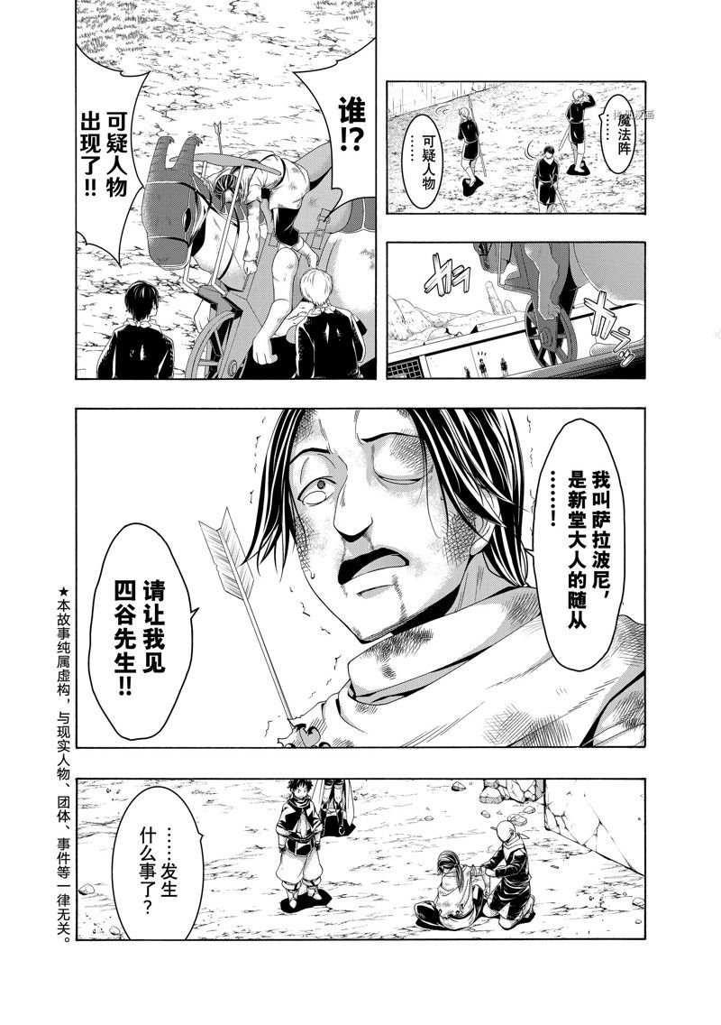 第80话 试看版