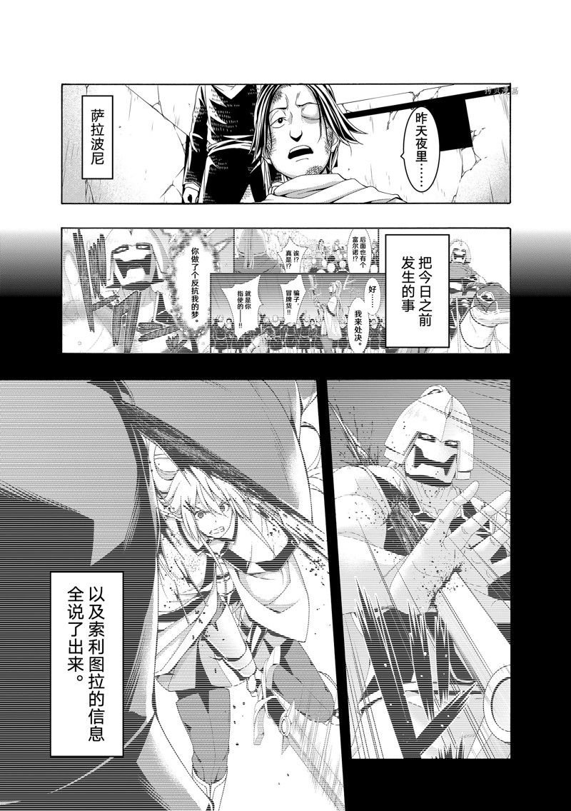第80话 试看版