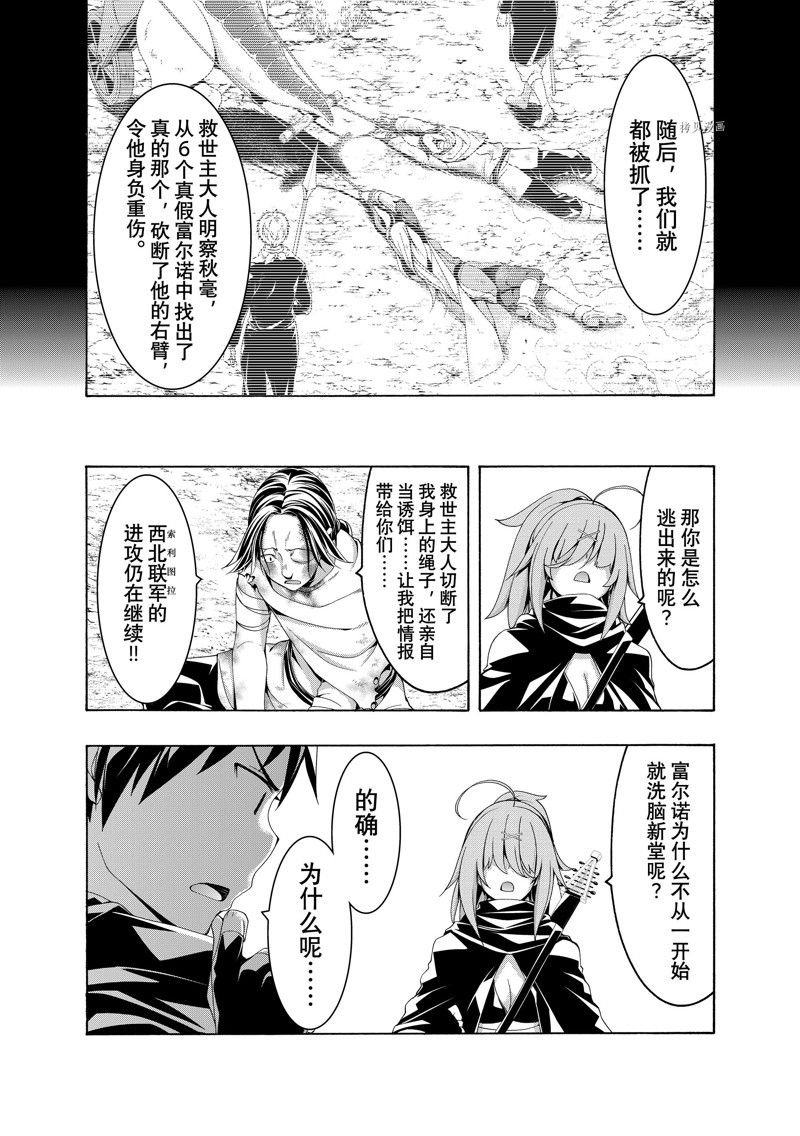 第80话 试看版