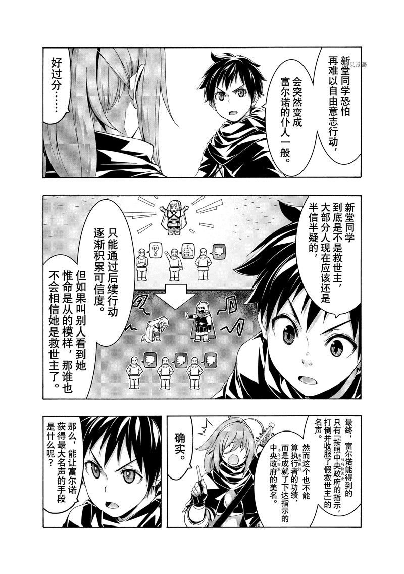 第80话 试看版