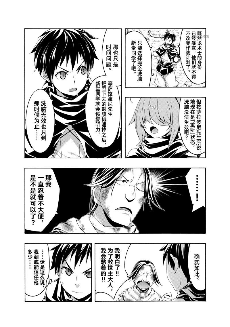第80话 试看版
