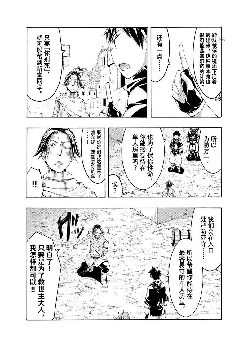 第80话 试看版