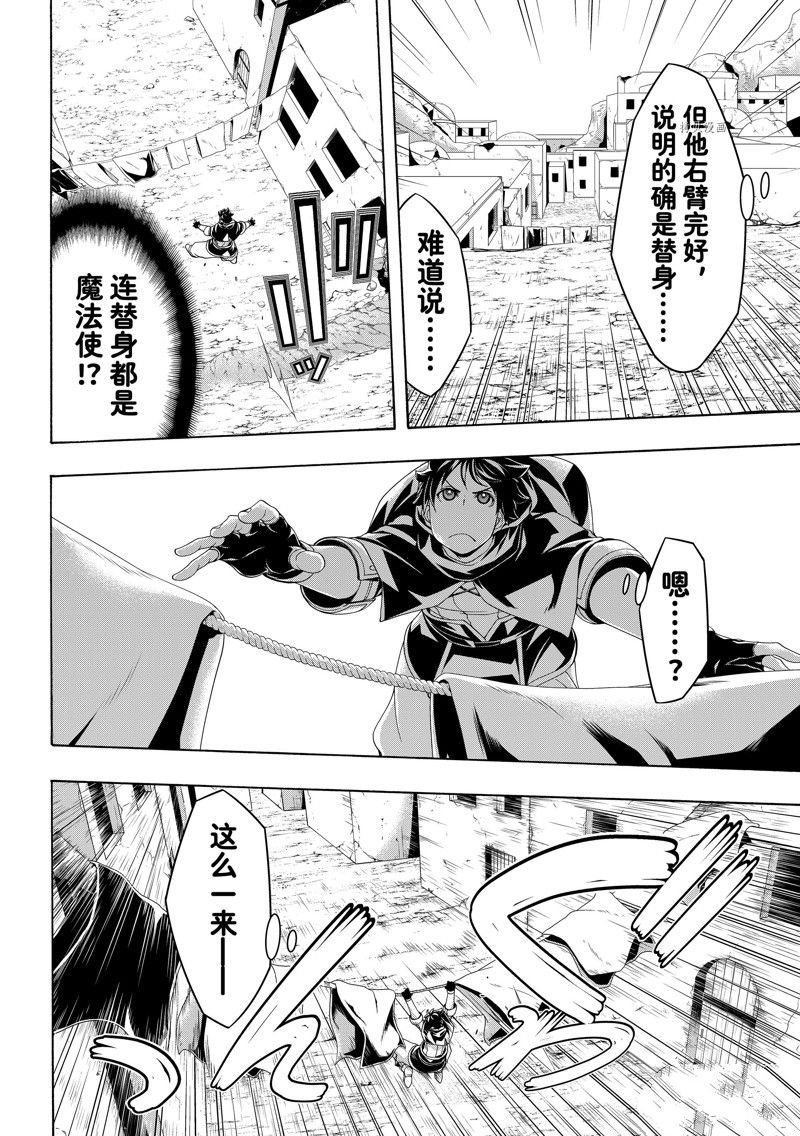 第80话 试看版