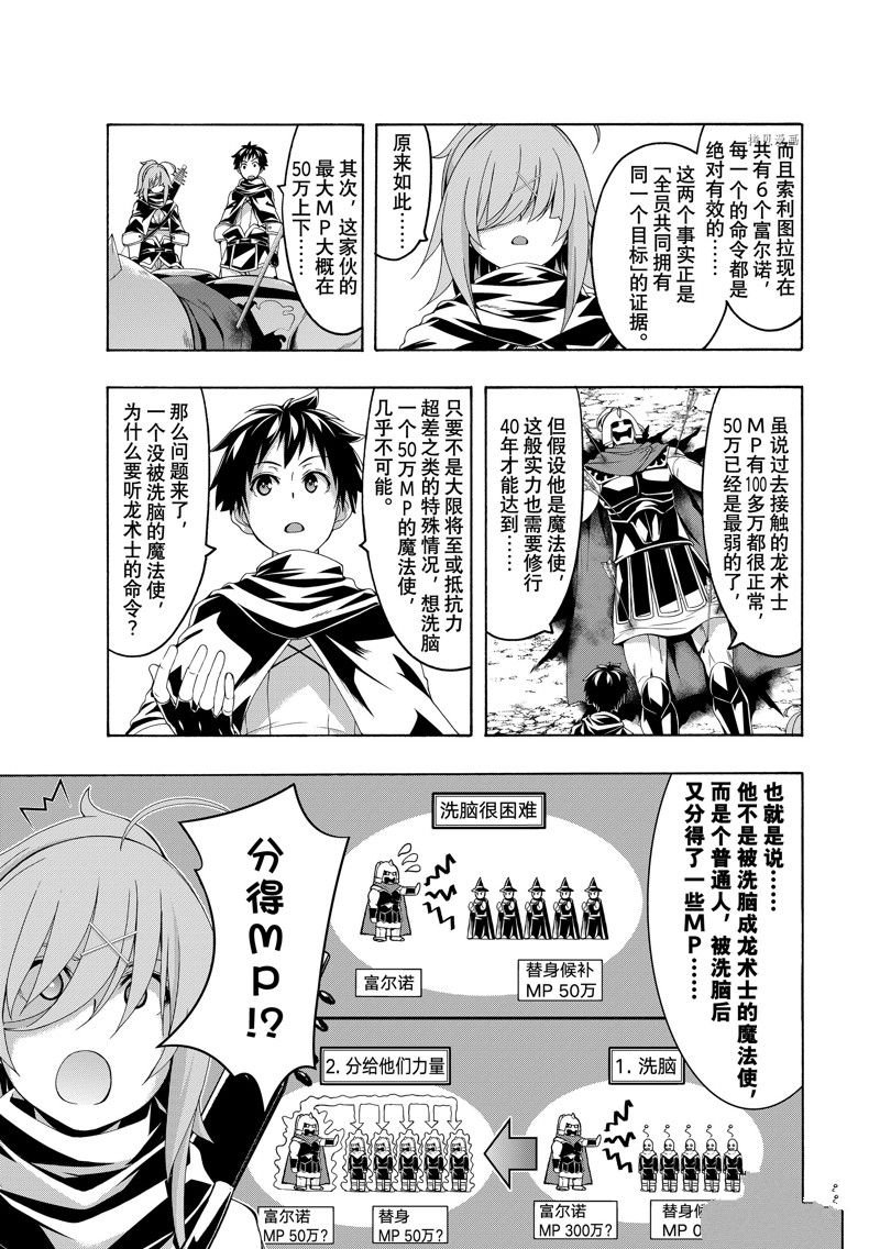 第80话 试看版