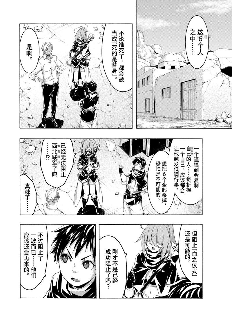 第80话 试看版