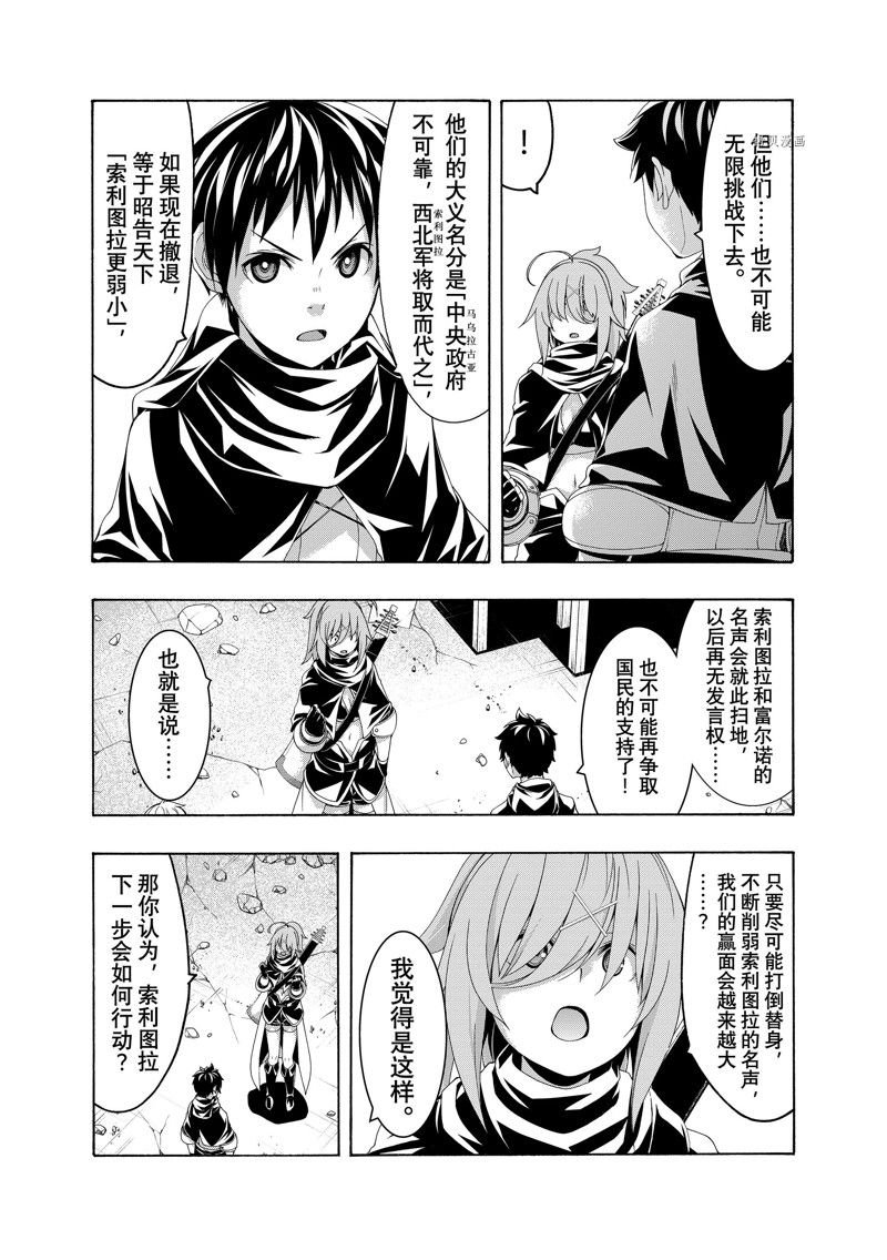 第80话 试看版