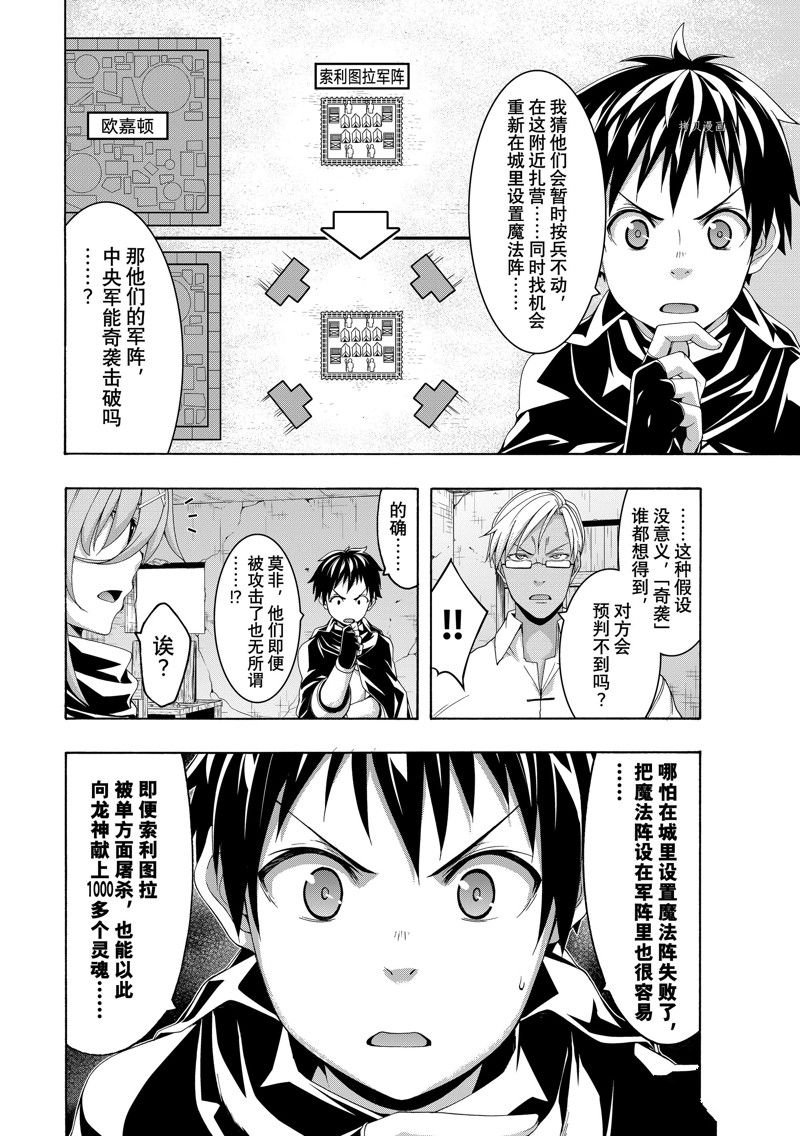 第80话 试看版