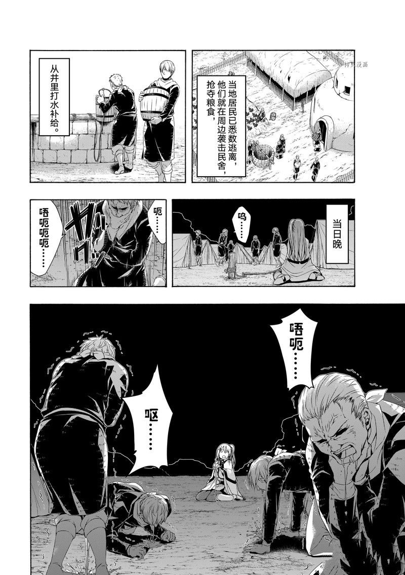 第80话 试看版