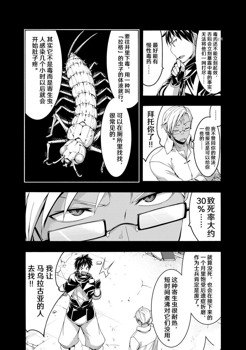 第80话 试看版