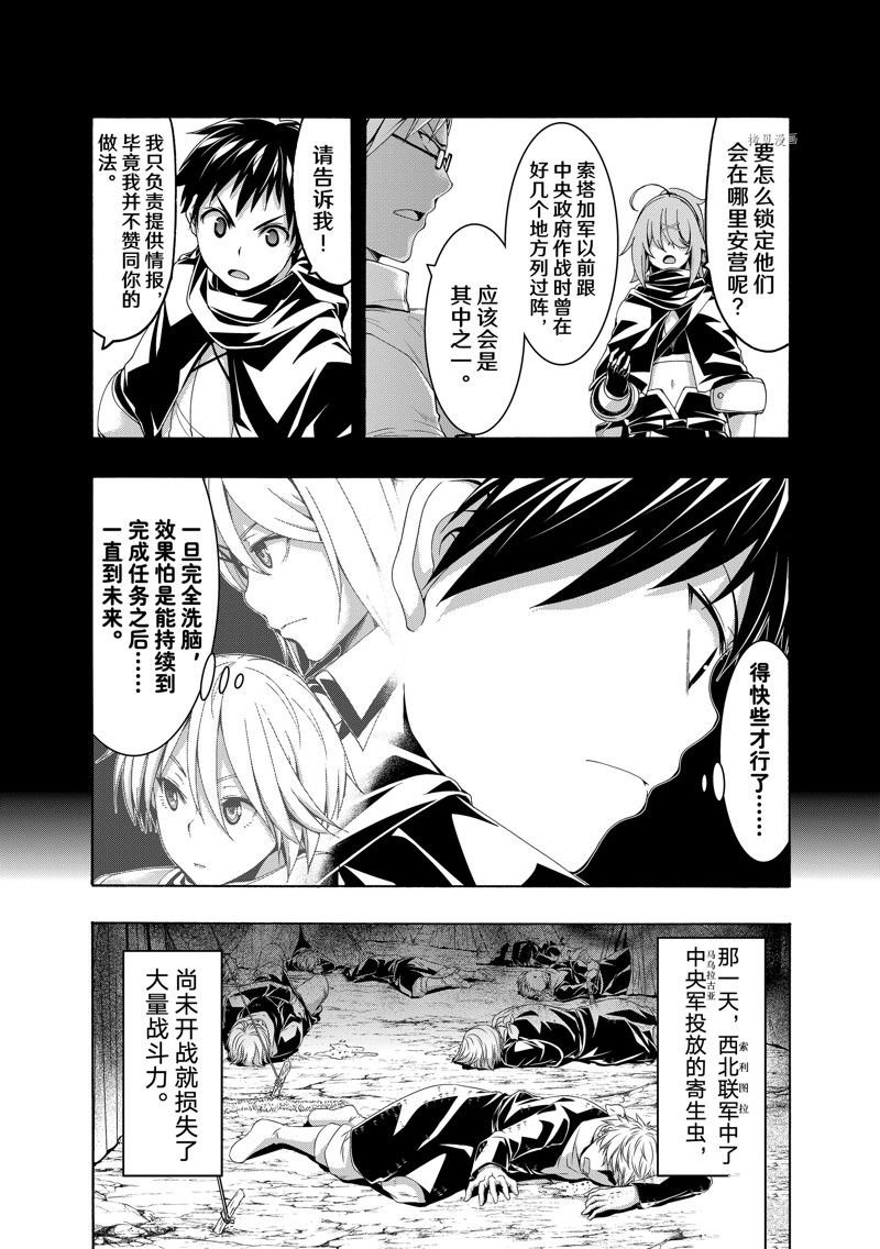 第80话 试看版