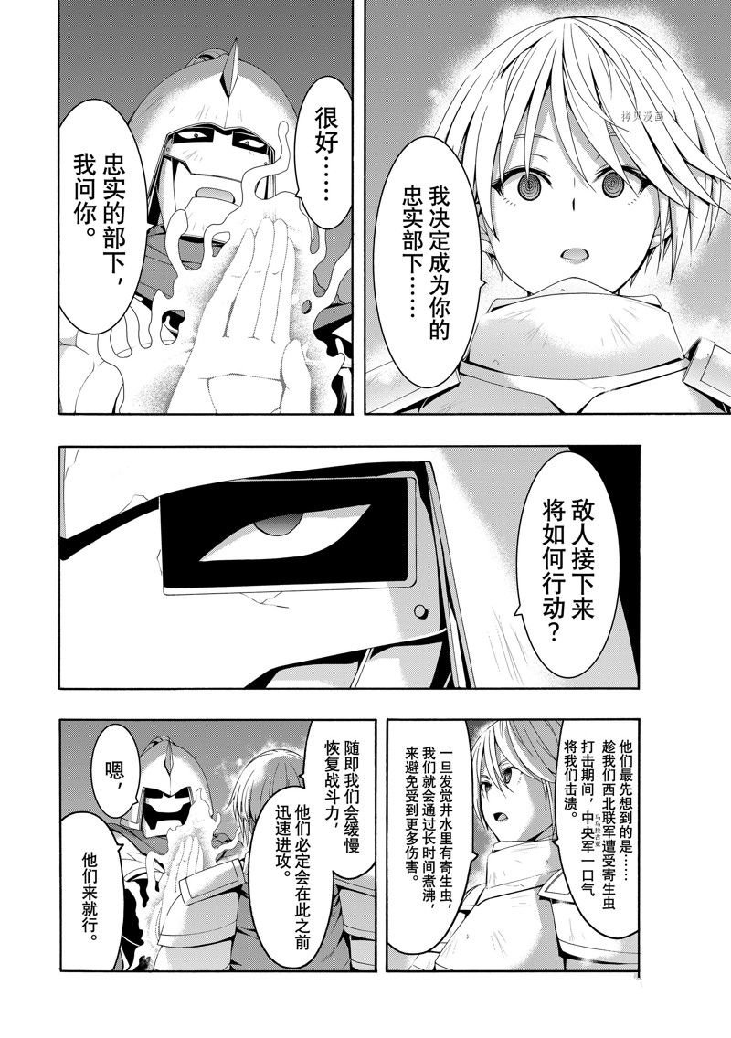 第80话 试看版