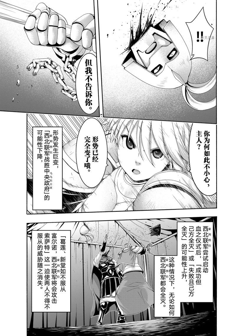 第80话 试看版