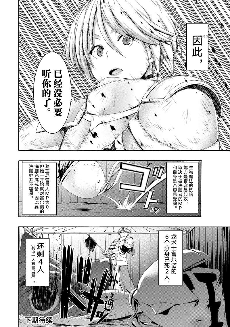 第80话 试看版