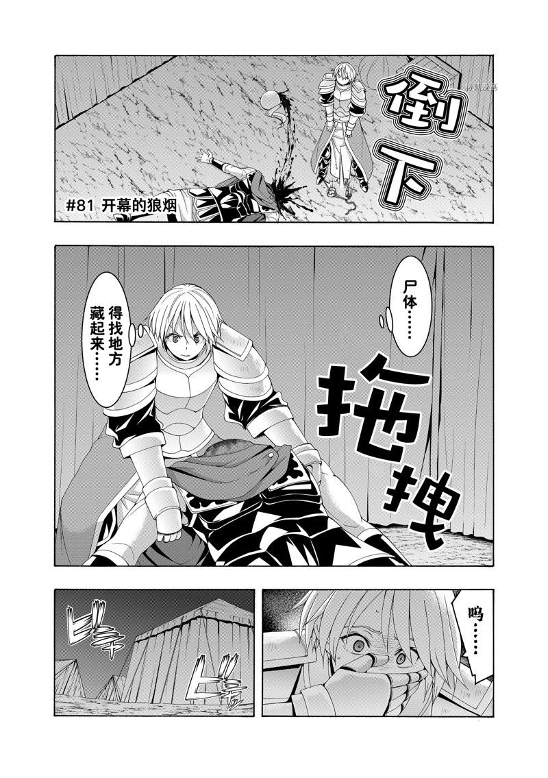 第81话