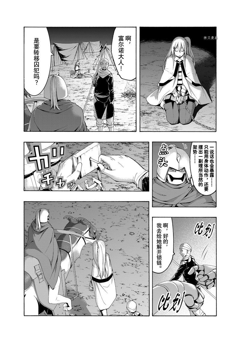 第81话