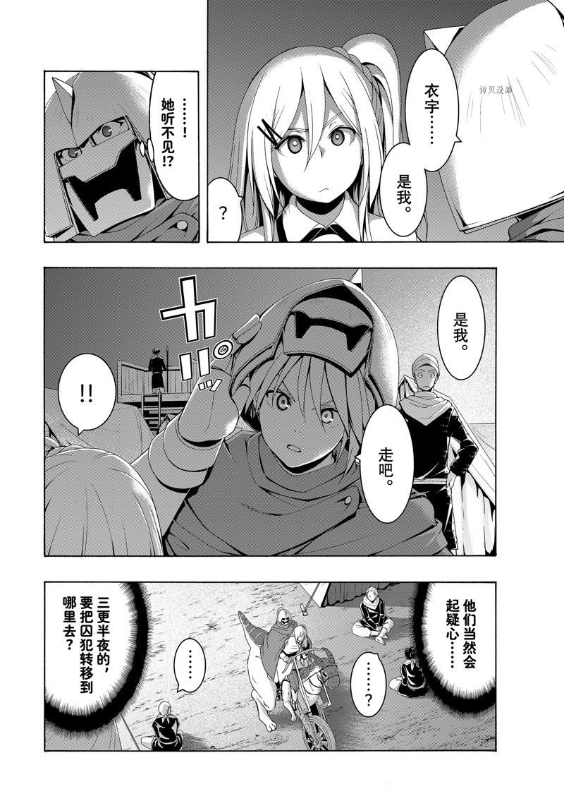 第81话