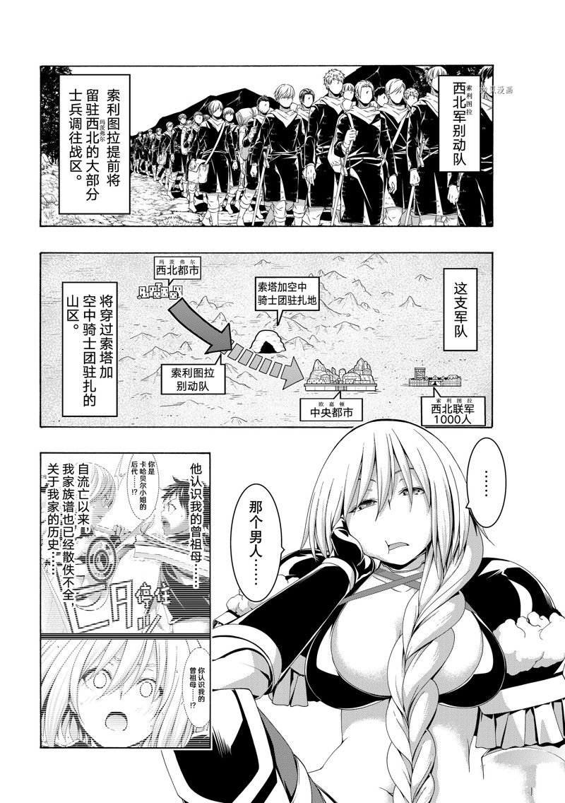 第81话