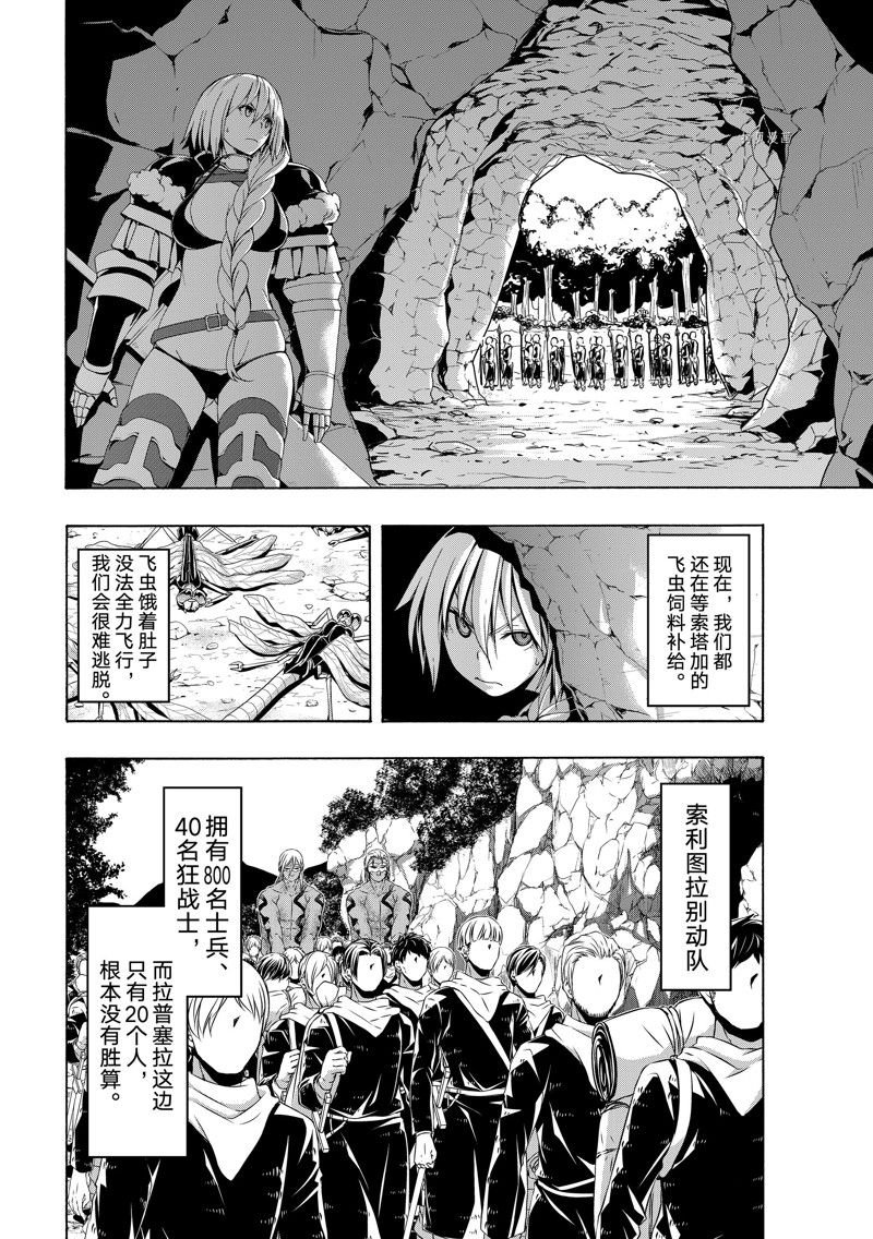 第81话