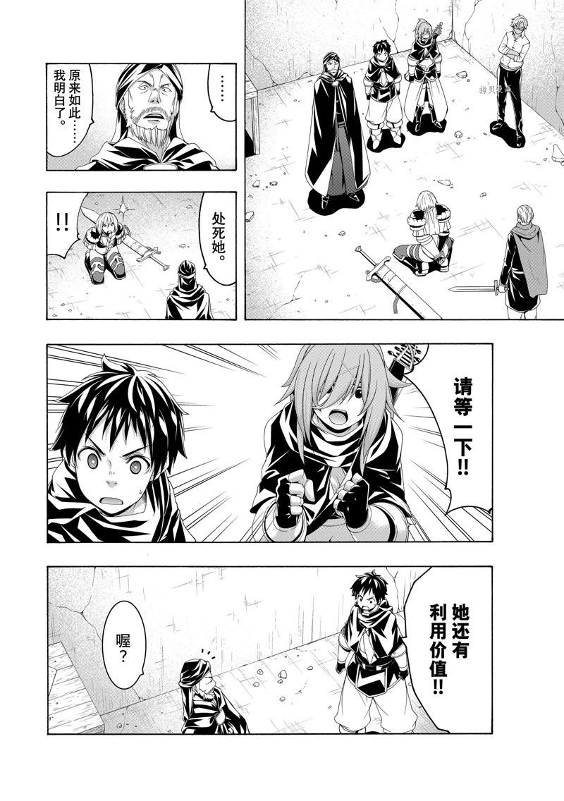第81话