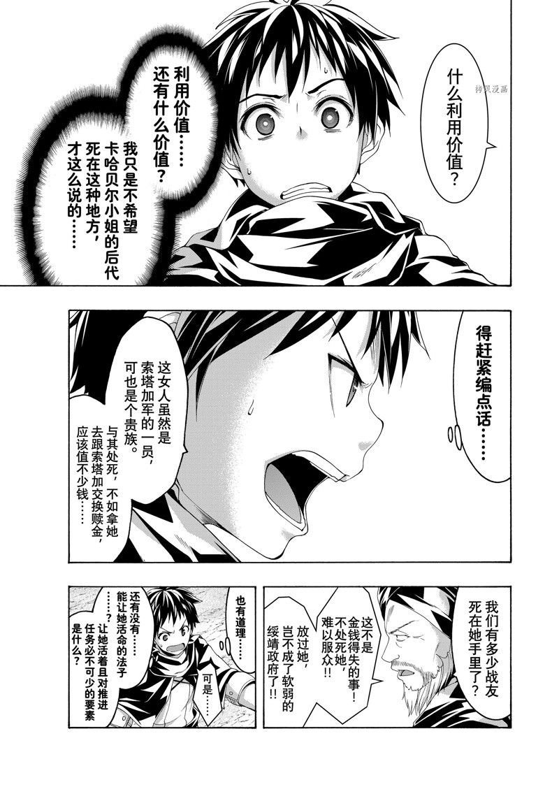 第81话