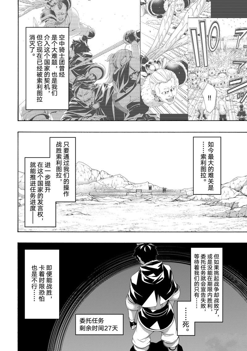 第81话