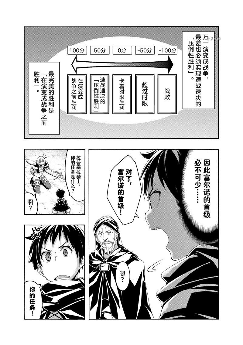 第81话
