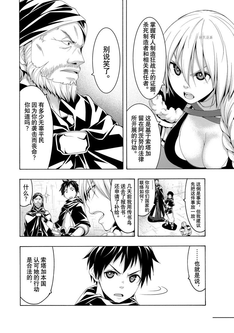 第81话