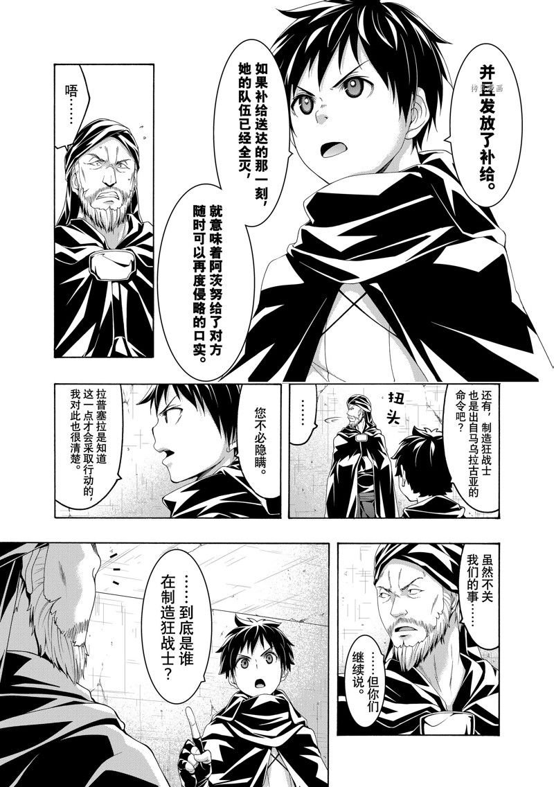 第81话