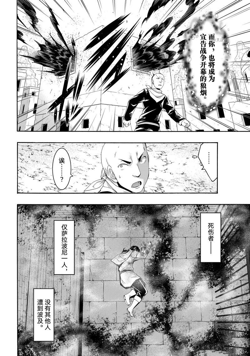 第81话