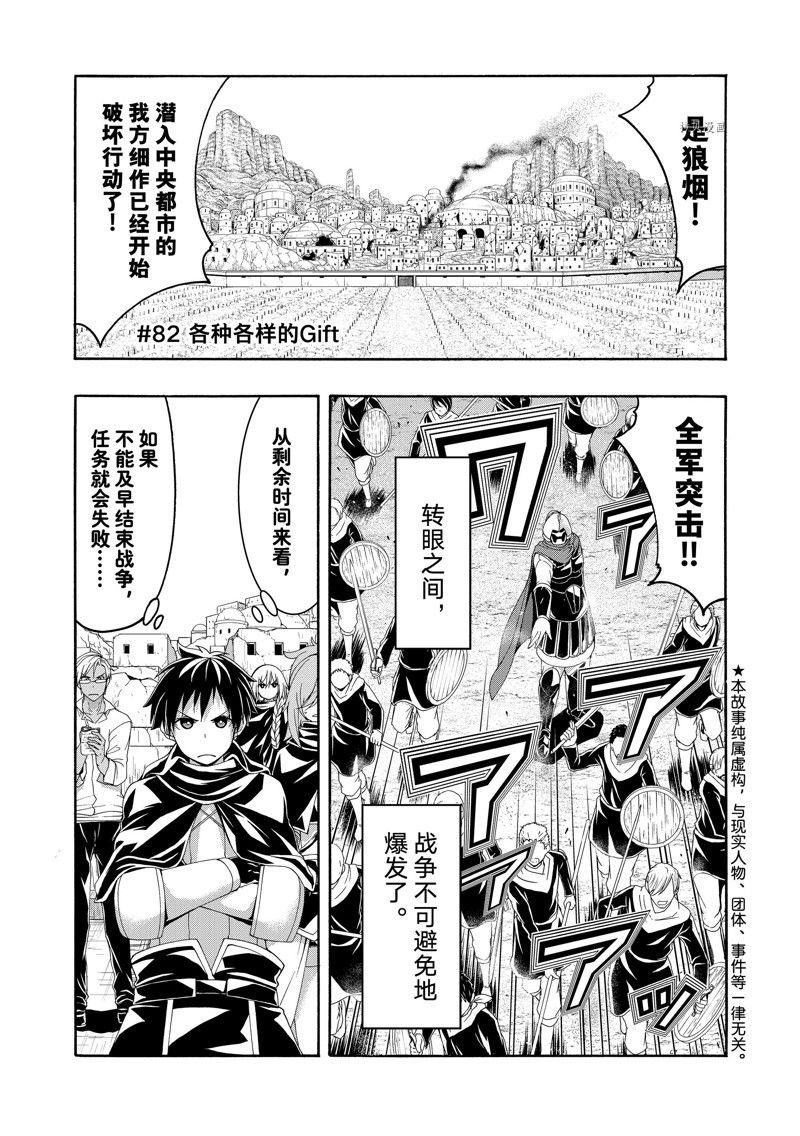 第82话 试看版