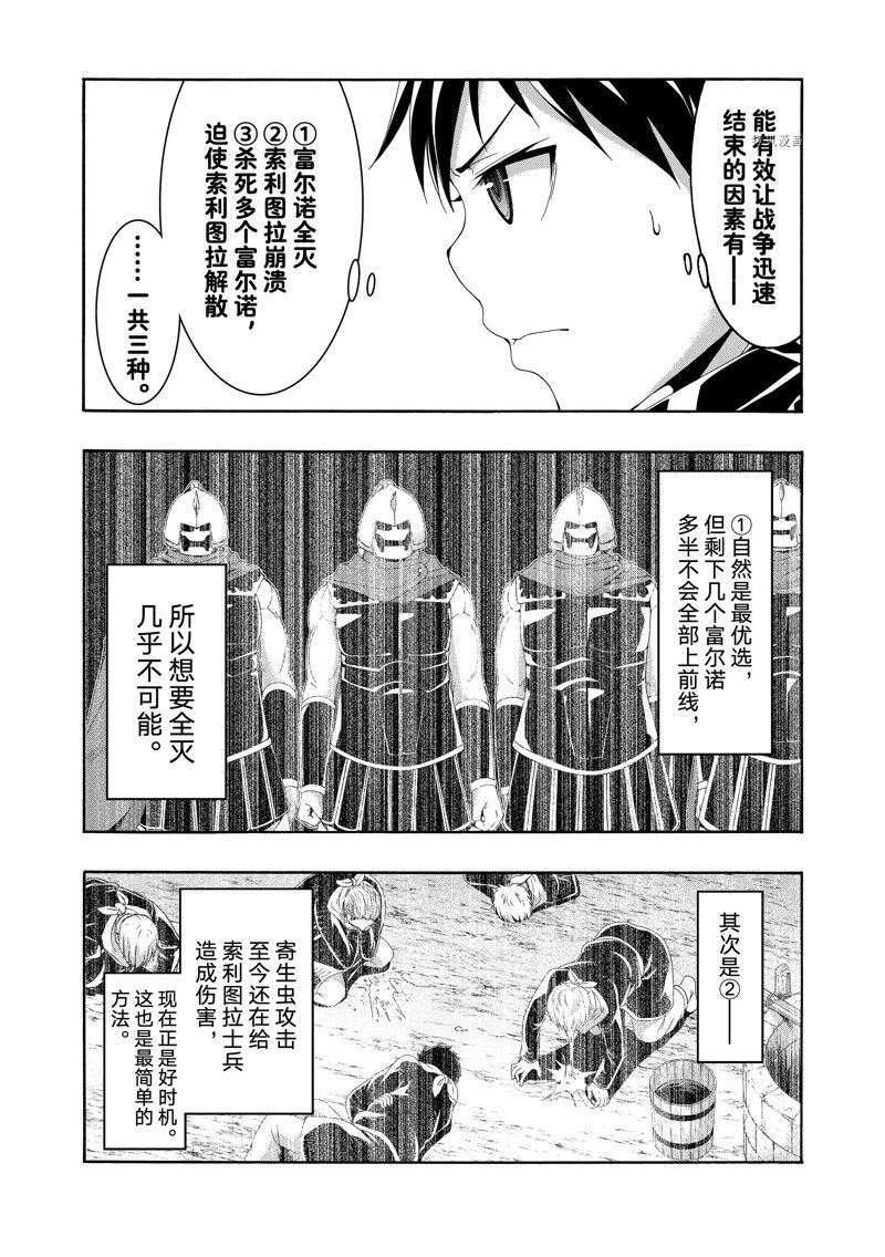 第82话 试看版