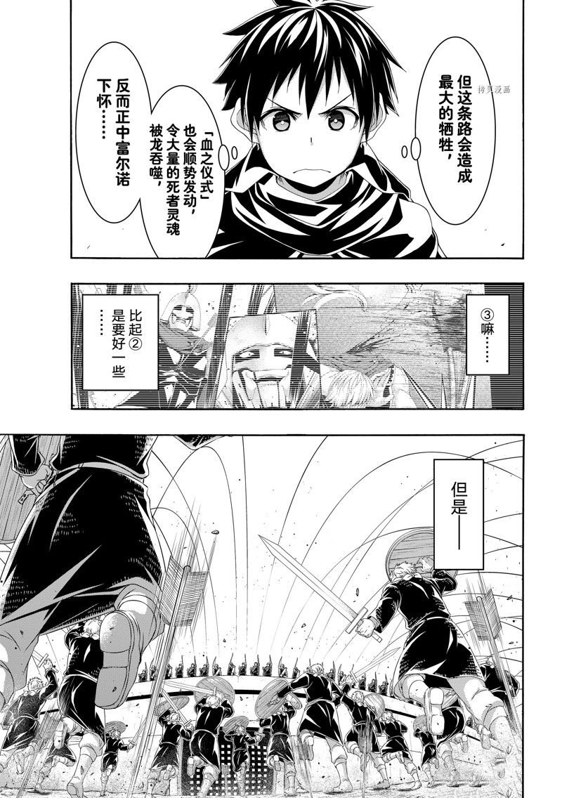 第82话 试看版