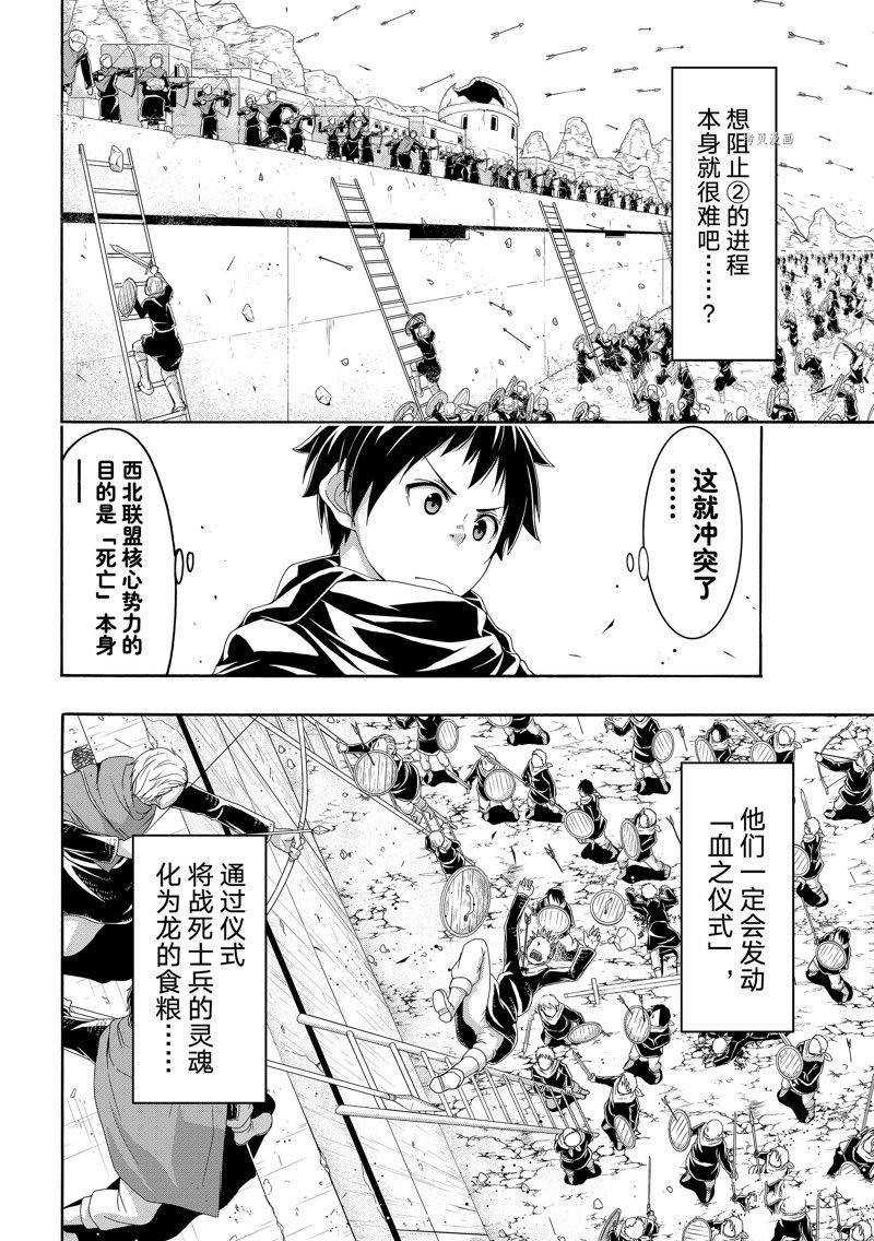 第82话 试看版