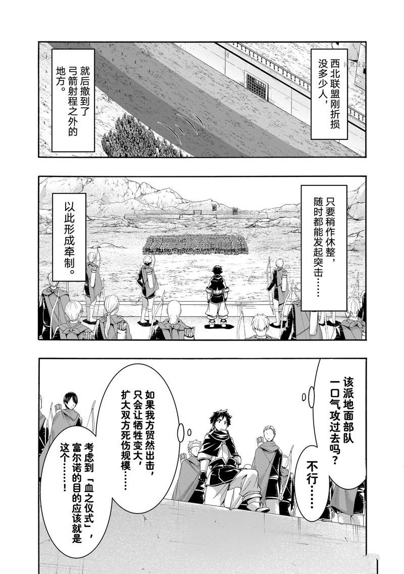 第82话 试看版