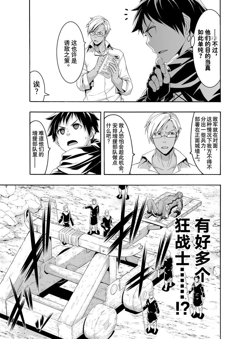 第82话 试看版