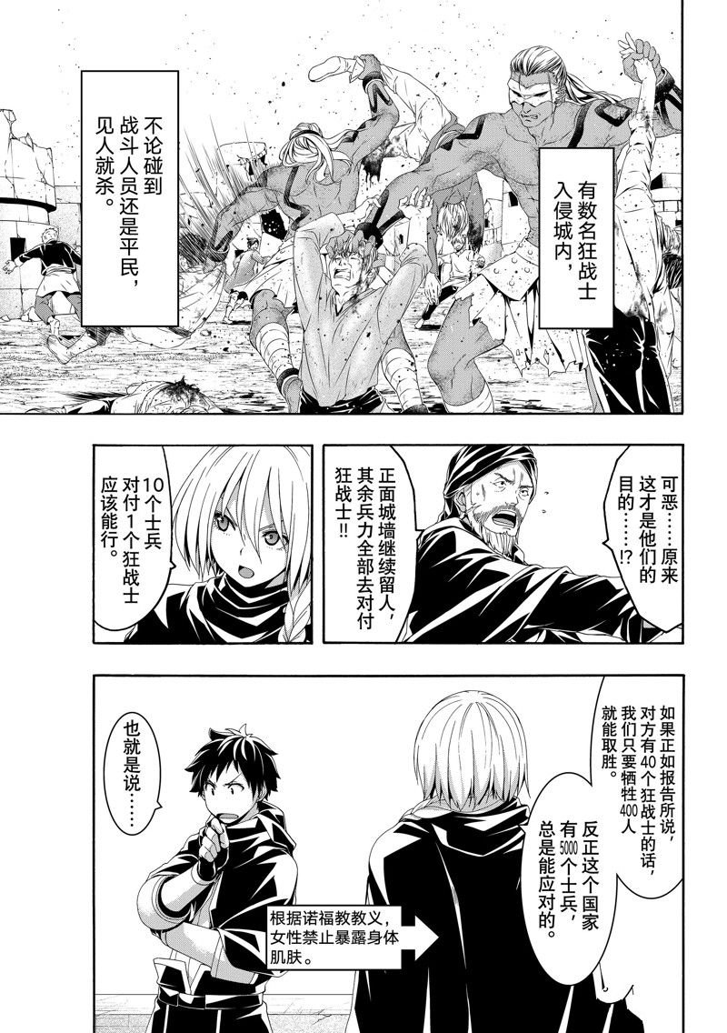 第82话 试看版