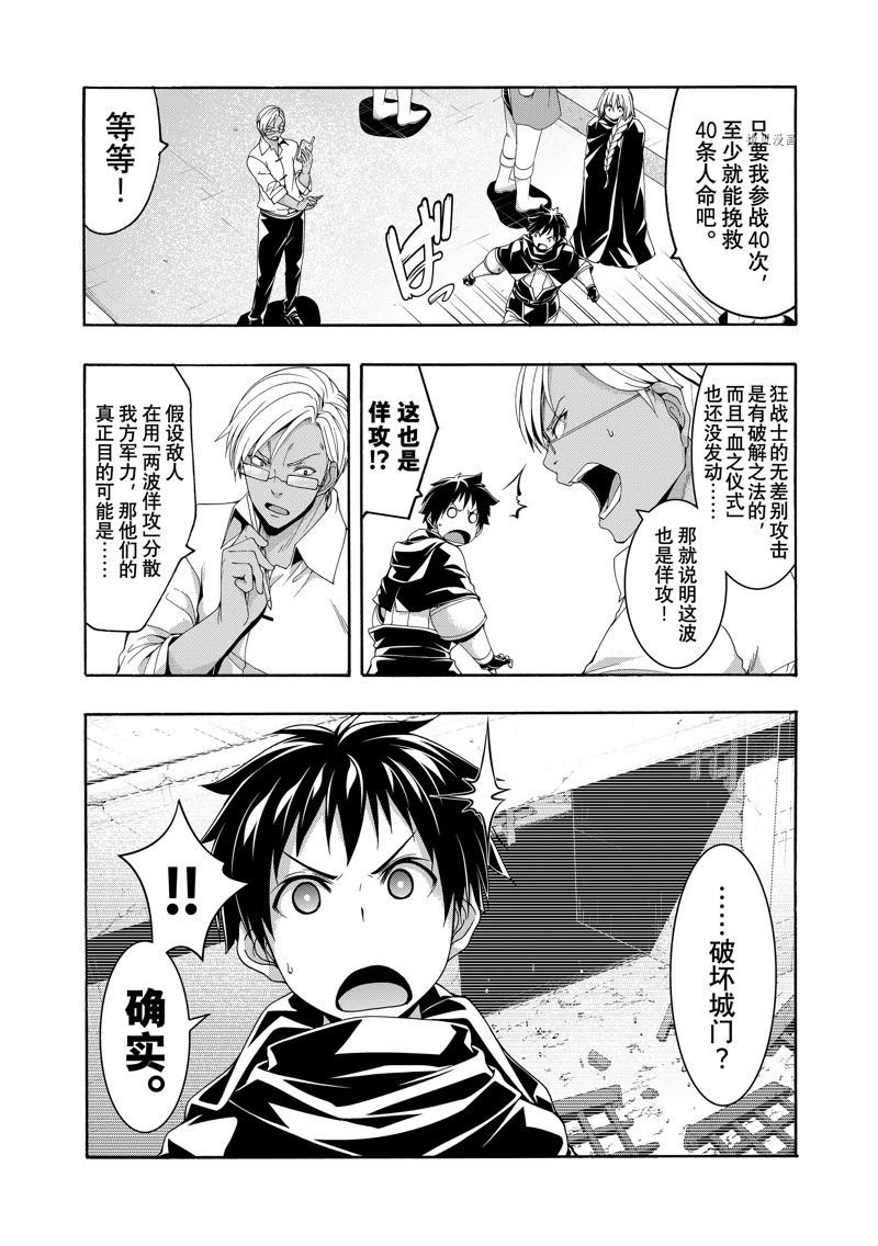 第82话 试看版