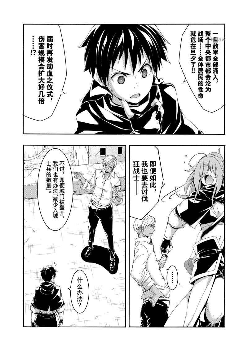第82话 试看版
