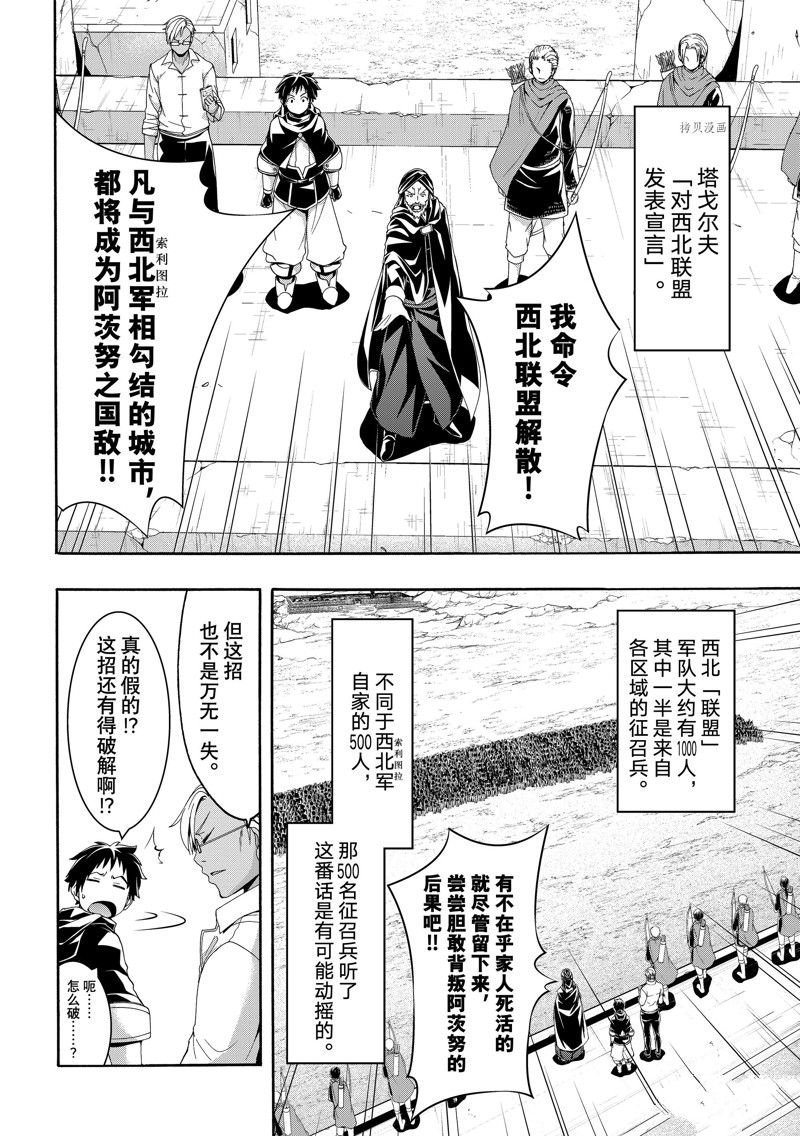 第82话 试看版