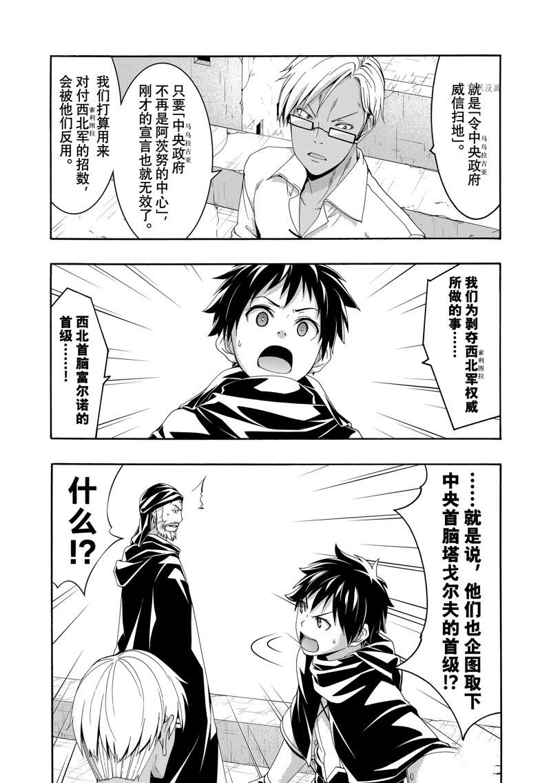 第82话 试看版