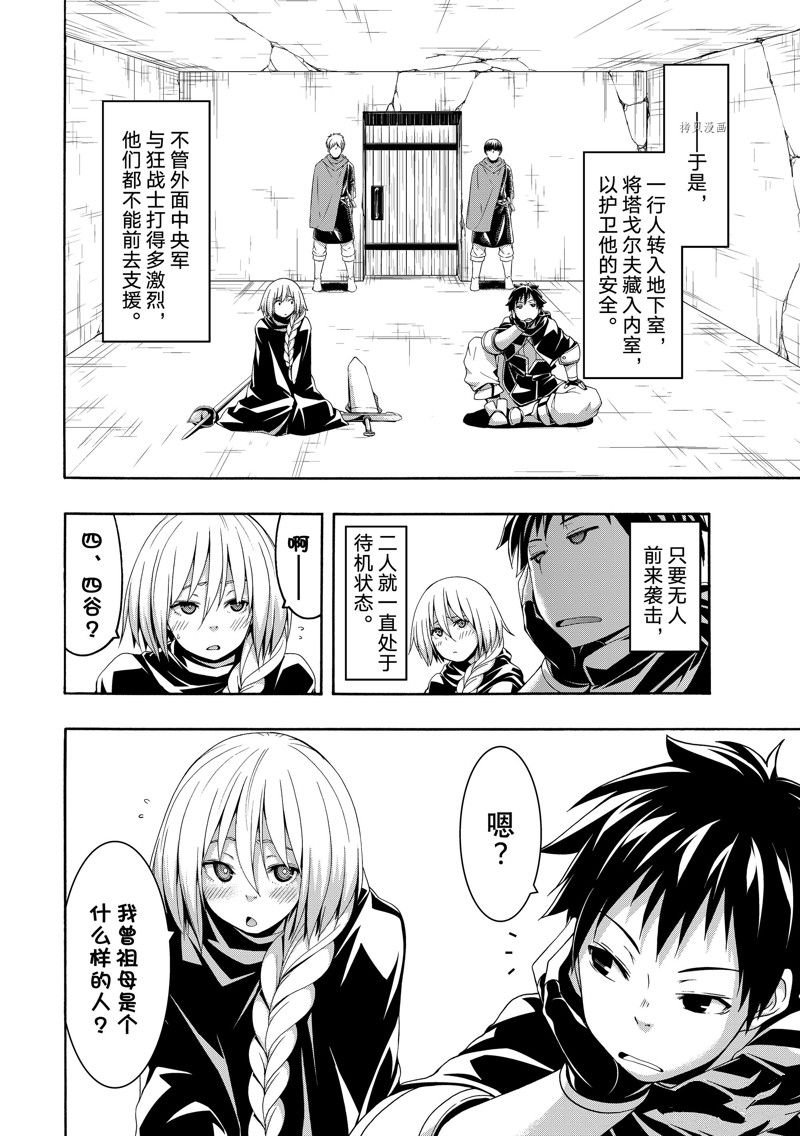 第82话 试看版