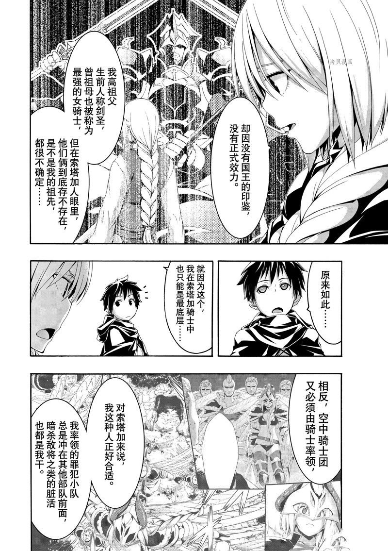 第82话 试看版
