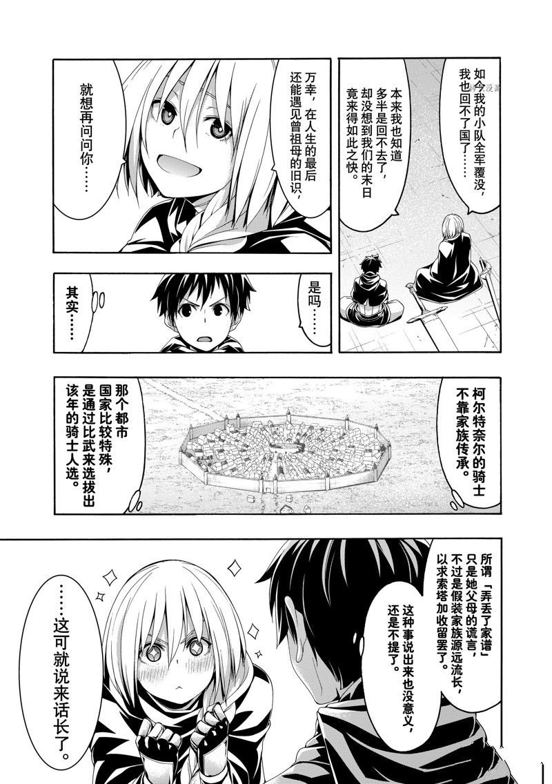 第82话 试看版