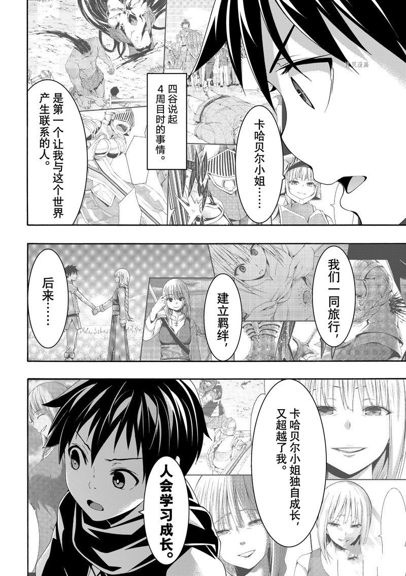 第82话 试看版